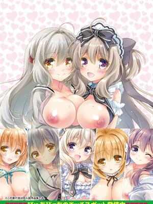 [あここ。] 発情ガールズコレクション_219