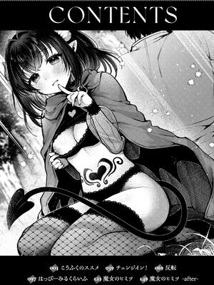 [ミャモ] ここは淫らな異世界です。_004