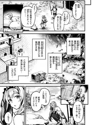 [ミャモ] ここは淫らな異世界です。_007