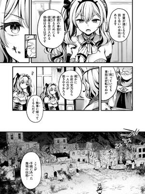 [ミャモ] ここは淫らな異世界です。_009