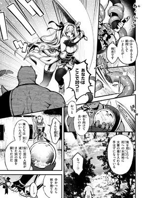 [ミャモ] ここは淫らな異世界です。_013