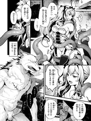 [ミャモ] ここは淫らな異世界です。_014