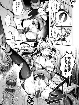 [ミャモ] ここは淫らな異世界です。_015