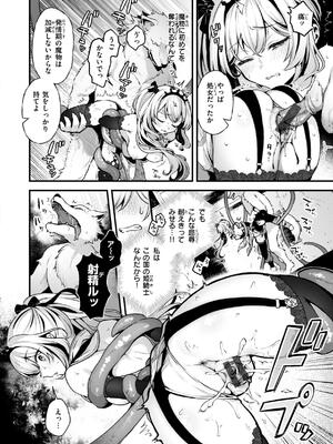 [ミャモ] ここは淫らな異世界です。_016