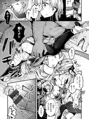 [ミャモ] ここは淫らな異世界です。_017