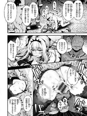 [ミャモ] ここは淫らな異世界です。_020