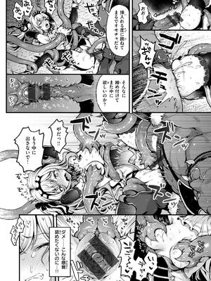 [ミャモ] ここは淫らな異世界です。_028