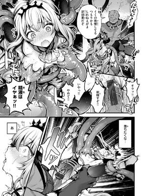 [ミャモ] ここは淫らな異世界です。_029