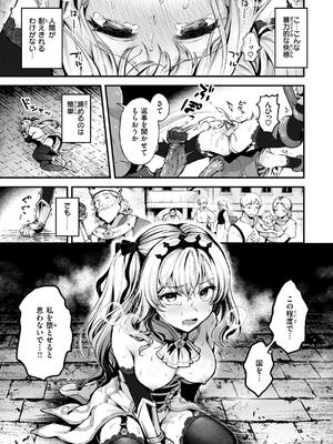 [ミャモ] ここは淫らな異世界です。_031