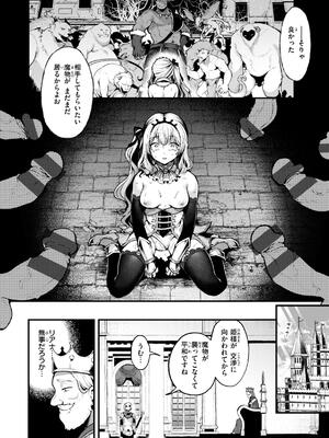 [ミャモ] ここは淫らな異世界です。_032