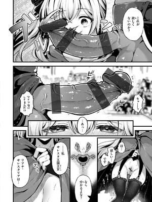 [ミャモ] ここは淫らな異世界です。_034