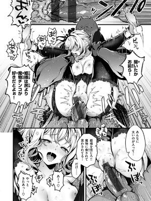 [ミャモ] ここは淫らな異世界です。_036