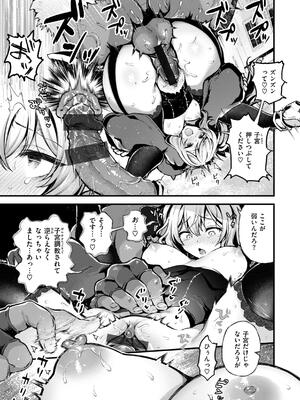 [ミャモ] ここは淫らな異世界です。_037