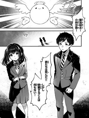 [ミャモ] ここは淫らな異世界です。_041