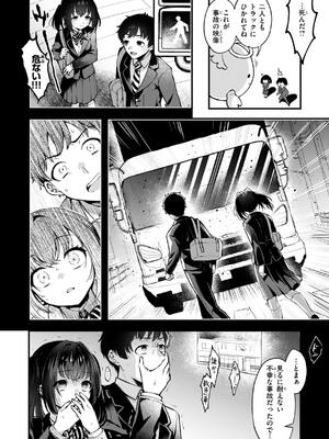 [ミャモ] ここは淫らな異世界です。_042