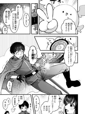 [ミャモ] ここは淫らな異世界です。_043