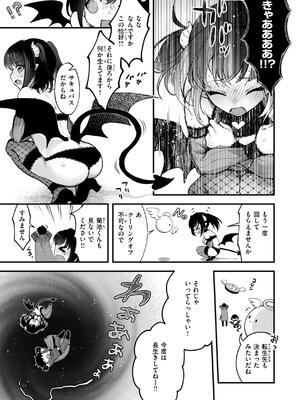 [ミャモ] ここは淫らな異世界です。_045