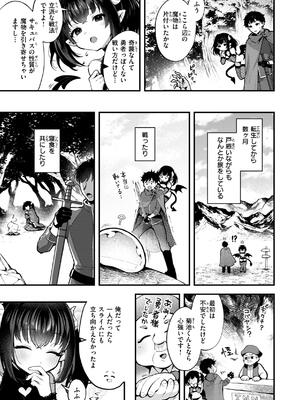 [ミャモ] ここは淫らな異世界です。_047