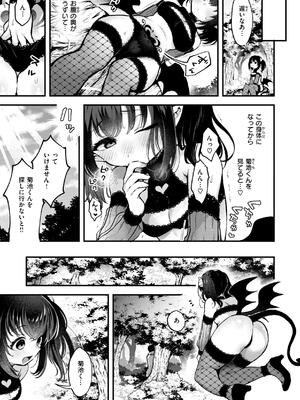 [ミャモ] ここは淫らな異世界です。_049