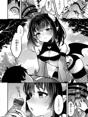 [ミャモ] ここは淫らな異世界です。_052