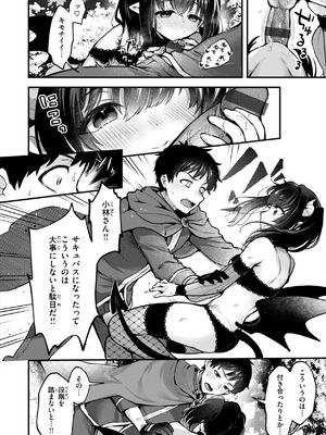 [ミャモ] ここは淫らな異世界です。_054