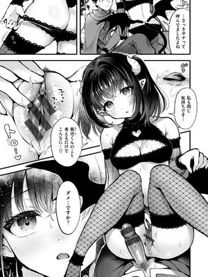 [ミャモ] ここは淫らな異世界です。_055