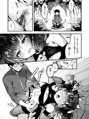 [ミャモ] ここは淫らな異世界です。_057