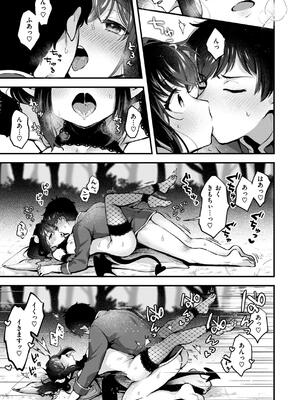 [ミャモ] ここは淫らな異世界です。_059