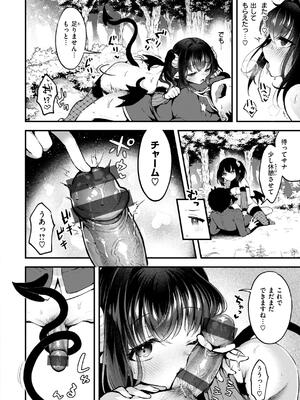 [ミャモ] ここは淫らな異世界です。_064