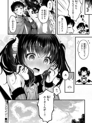 [ミャモ] ここは淫らな異世界です。_070