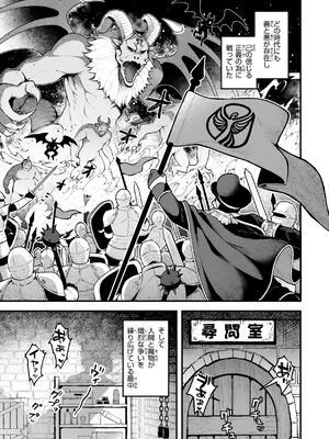 [ミャモ] ここは淫らな異世界です。_071