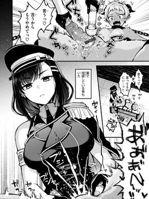 [ミャモ] ここは淫らな異世界です。_072