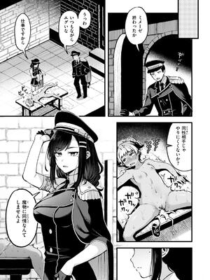 [ミャモ] ここは淫らな異世界です。_073