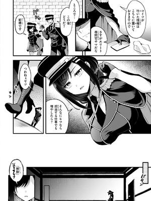 [ミャモ] ここは淫らな異世界です。_074