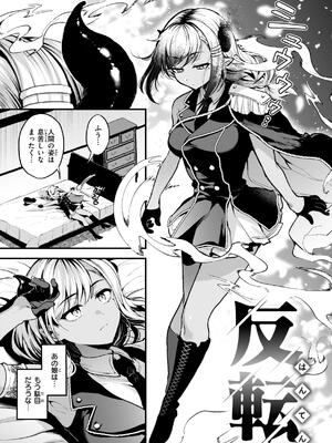 [ミャモ] ここは淫らな異世界です。_075