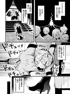 [ミャモ] ここは淫らな異世界です。_076