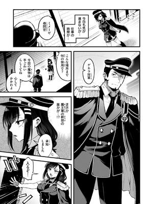 [ミャモ] ここは淫らな異世界です。_077