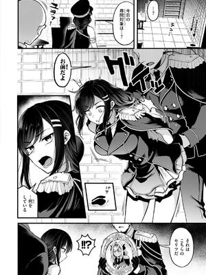 [ミャモ] ここは淫らな異世界です。_078