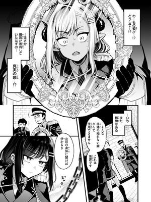 [ミャモ] ここは淫らな異世界です。_079