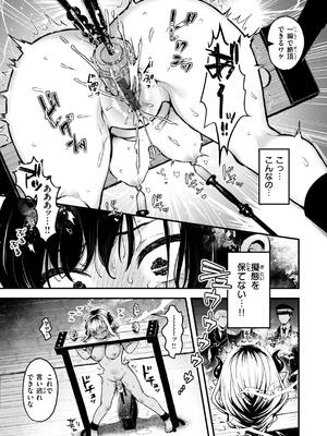 [ミャモ] ここは淫らな異世界です。_093