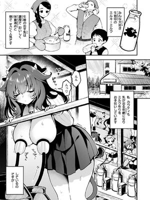 [ミャモ] ここは淫らな異世界です。_099