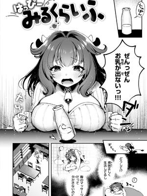 [ミャモ] ここは淫らな異世界です。_100