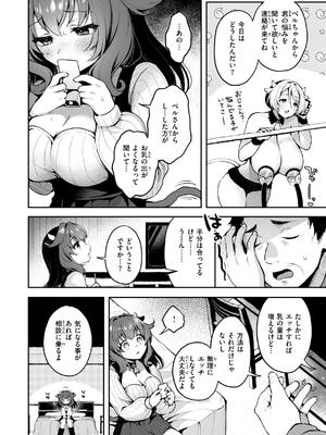 [ミャモ] ここは淫らな異世界です。_104