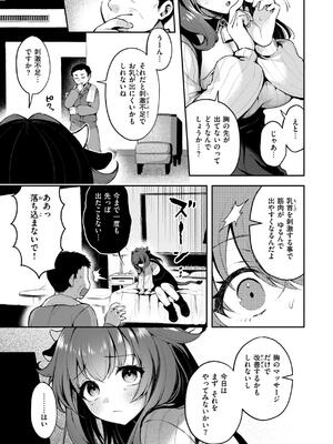 [ミャモ] ここは淫らな異世界です。_105