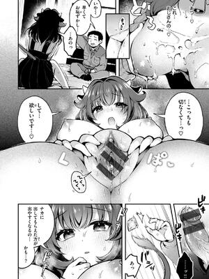 [ミャモ] ここは淫らな異世界です。_116