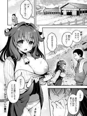 [ミャモ] ここは淫らな異世界です。_124