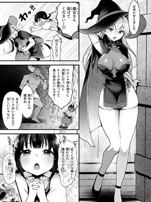 [ミャモ] ここは淫らな異世界です。_127