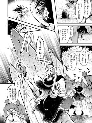 [ミャモ] ここは淫らな異世界です。_128