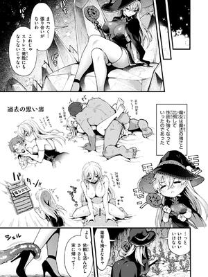 [ミャモ] ここは淫らな異世界です。_129