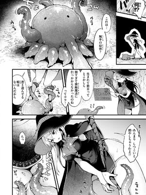 [ミャモ] ここは淫らな異世界です。_130